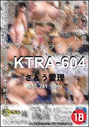 KTRA-604种子