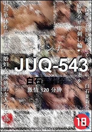 JUQ-543