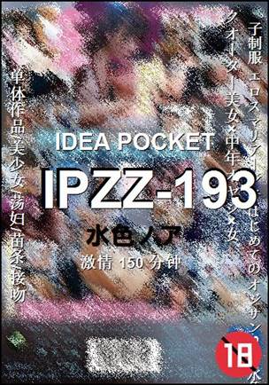 IPZZ-193����