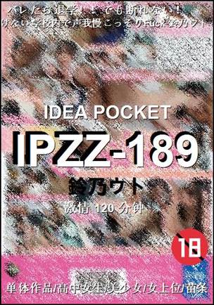IPZZ-189����