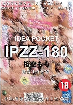 IPZZ-180����