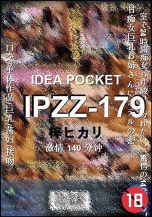IPZZ-179����