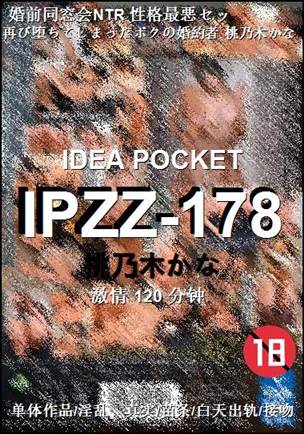 IPZZ-178����
