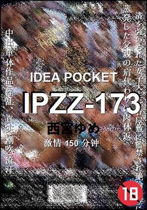 IPZZ-173����