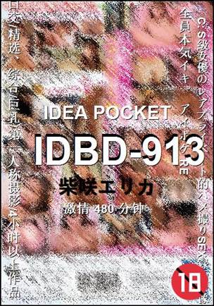 IDBD-913����