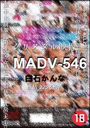 MADV-546