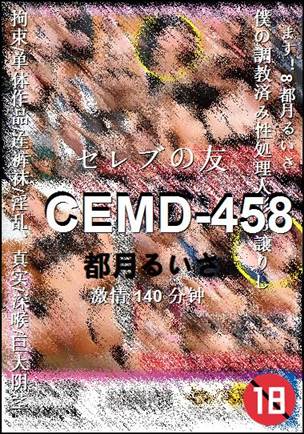 CEMD-458