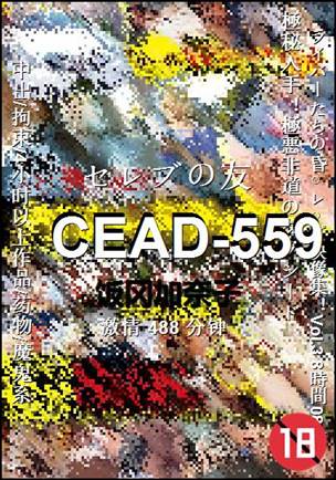 CEAD-559����