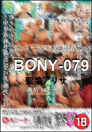 BONY-079