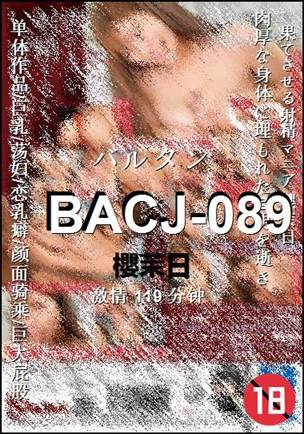 BACJ-089种子