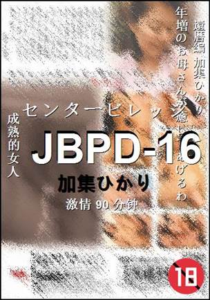 JBPD-16