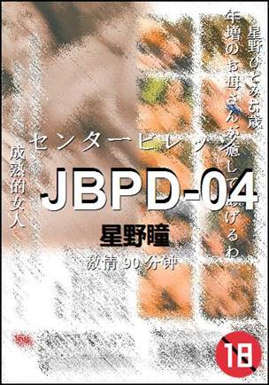 JBPD-04种子