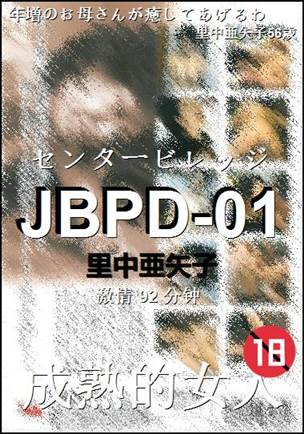 JBPD-01