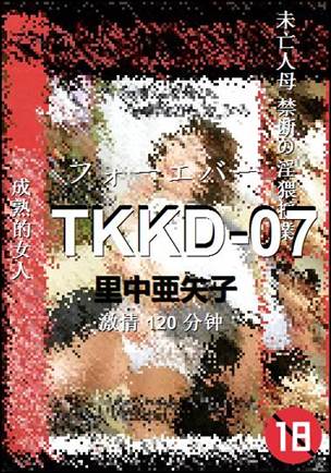TKKD-07种子