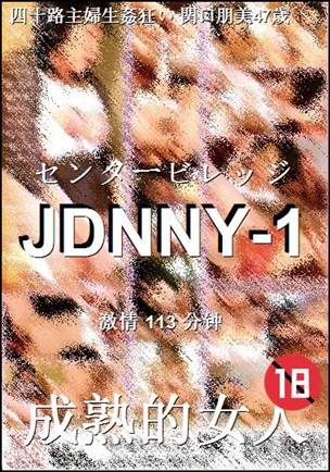JDNNY-1种子