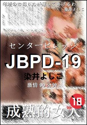 JBPD-19