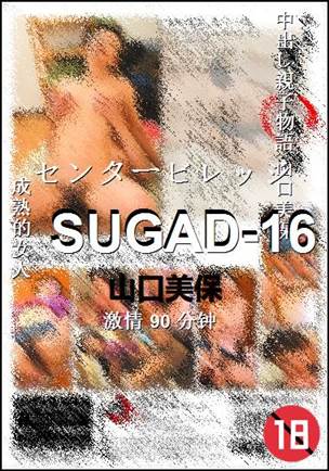 SUGAD-16