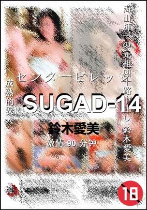 SUGAD-14