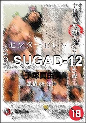 SUGAD-12