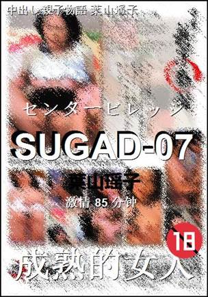 SUGAD-07种子