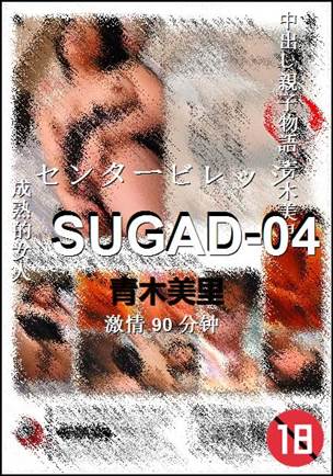 SUGAD-04种子