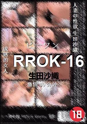 RROK-16