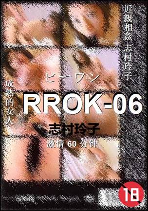 RROK-06种子