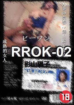 RROK-02