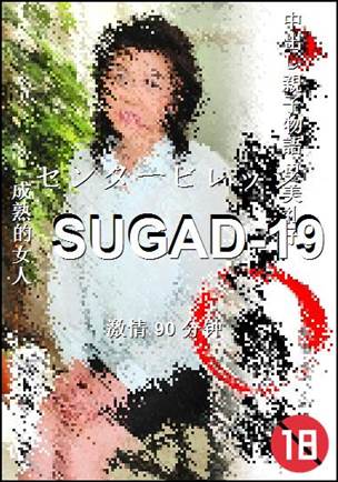 SUGAD-19种子