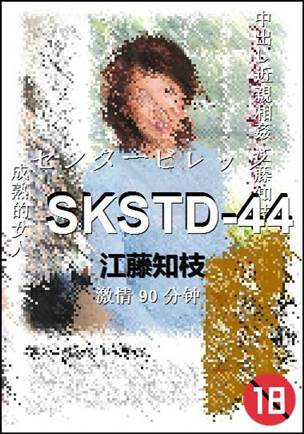 SKSTD-44种子