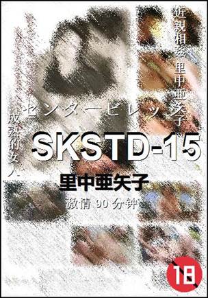 SKSTD-15
