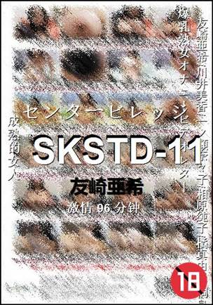 SKSTD-11种子