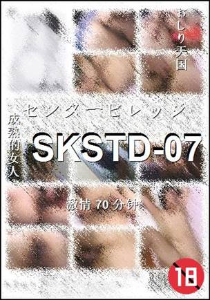 SKSTD-07种子