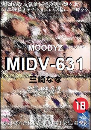 MIDV-631种子