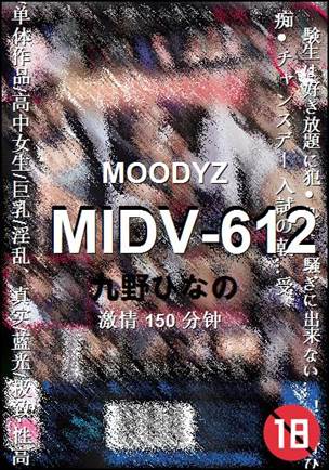 MIDV-612种子