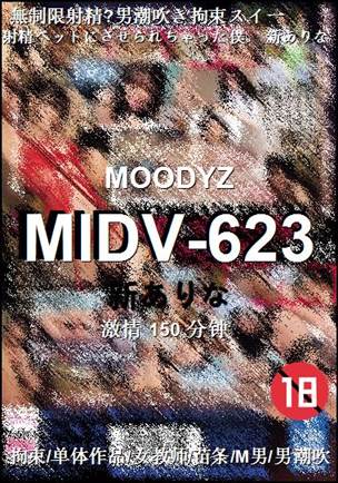 MIDV-623种子