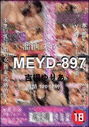 MEYD-897