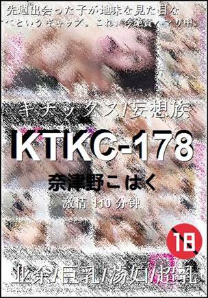 KTKC-178种子