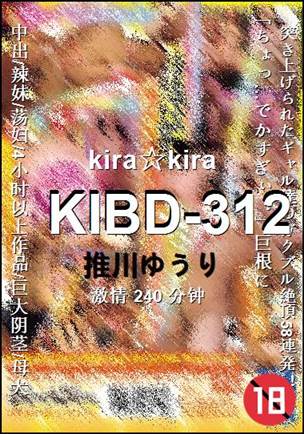 KIBD-312种子