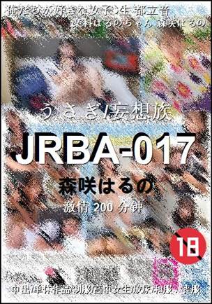 JRBA-017种子