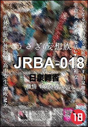 JRBA-018种子