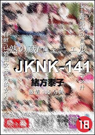 JKNK-141