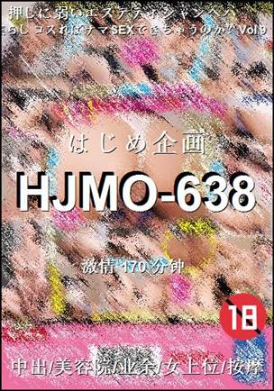 HJMO-638