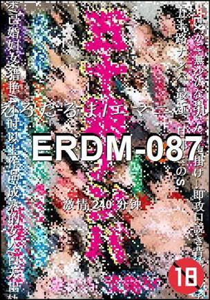 ERDM-087