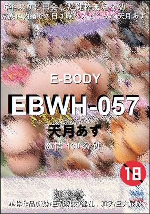 EBWH-057种子