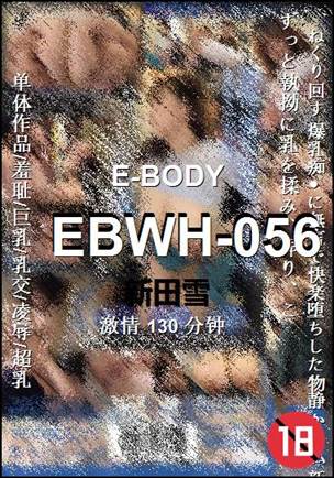 EBWH-056种子