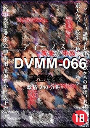 DVMM-066����