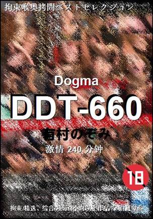 DDT-660����