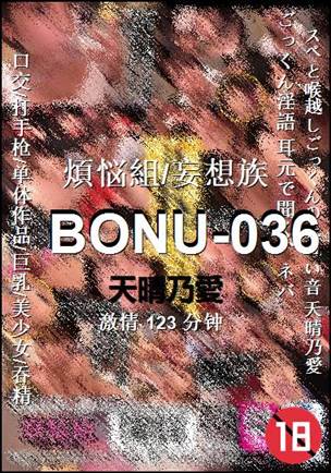 BONU-036