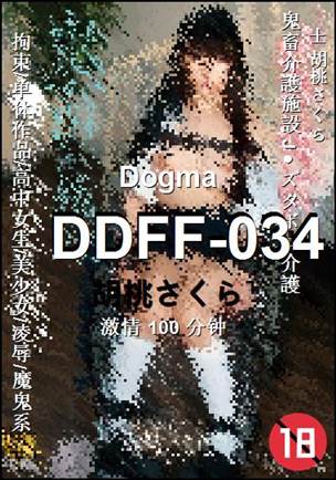 DDFF-034